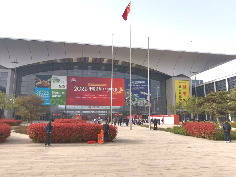 2025 CHINA FEED INDUSTRIAL EXPO